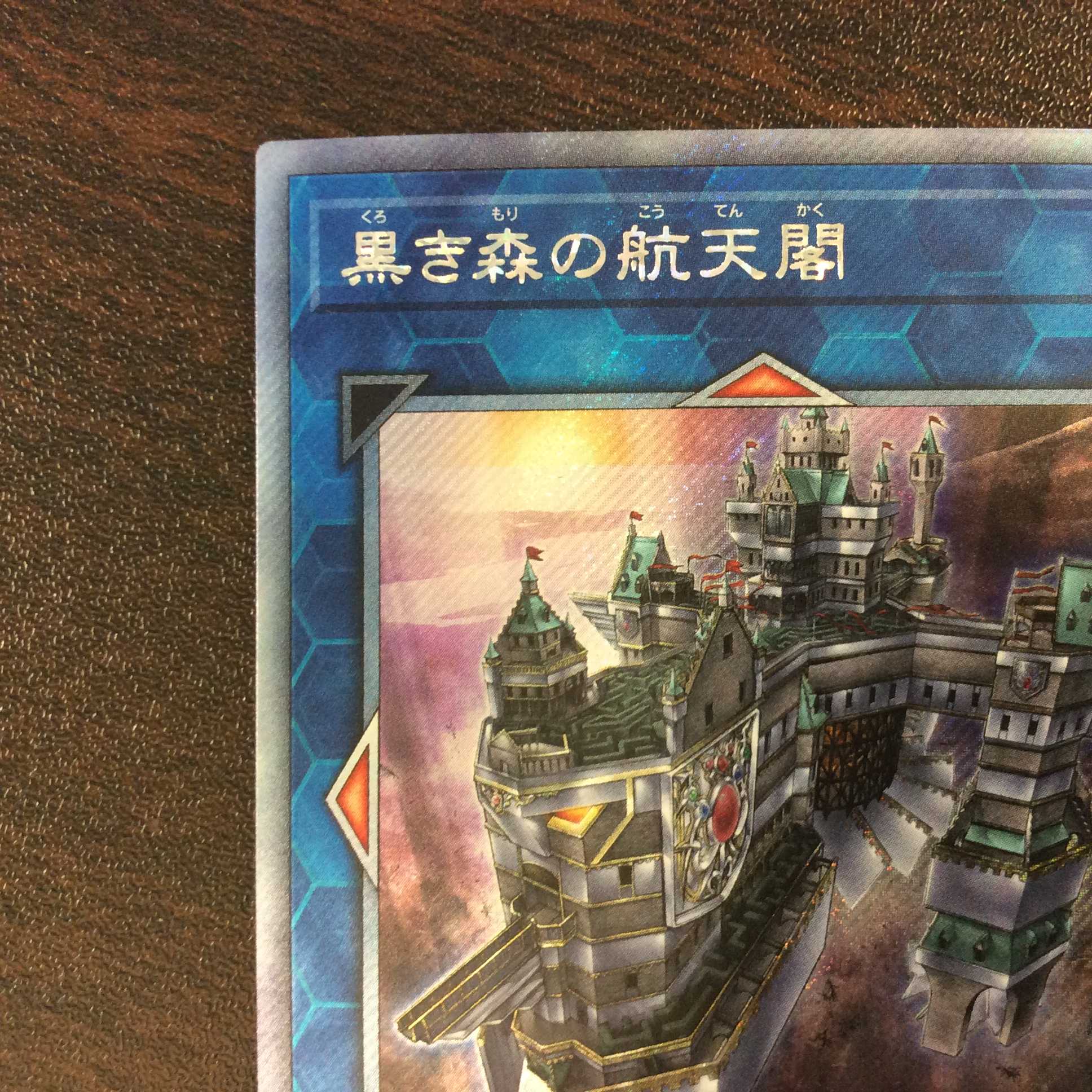 (Beautiful) Skyfaring Castle of the Black Forest Extra Secret Rare