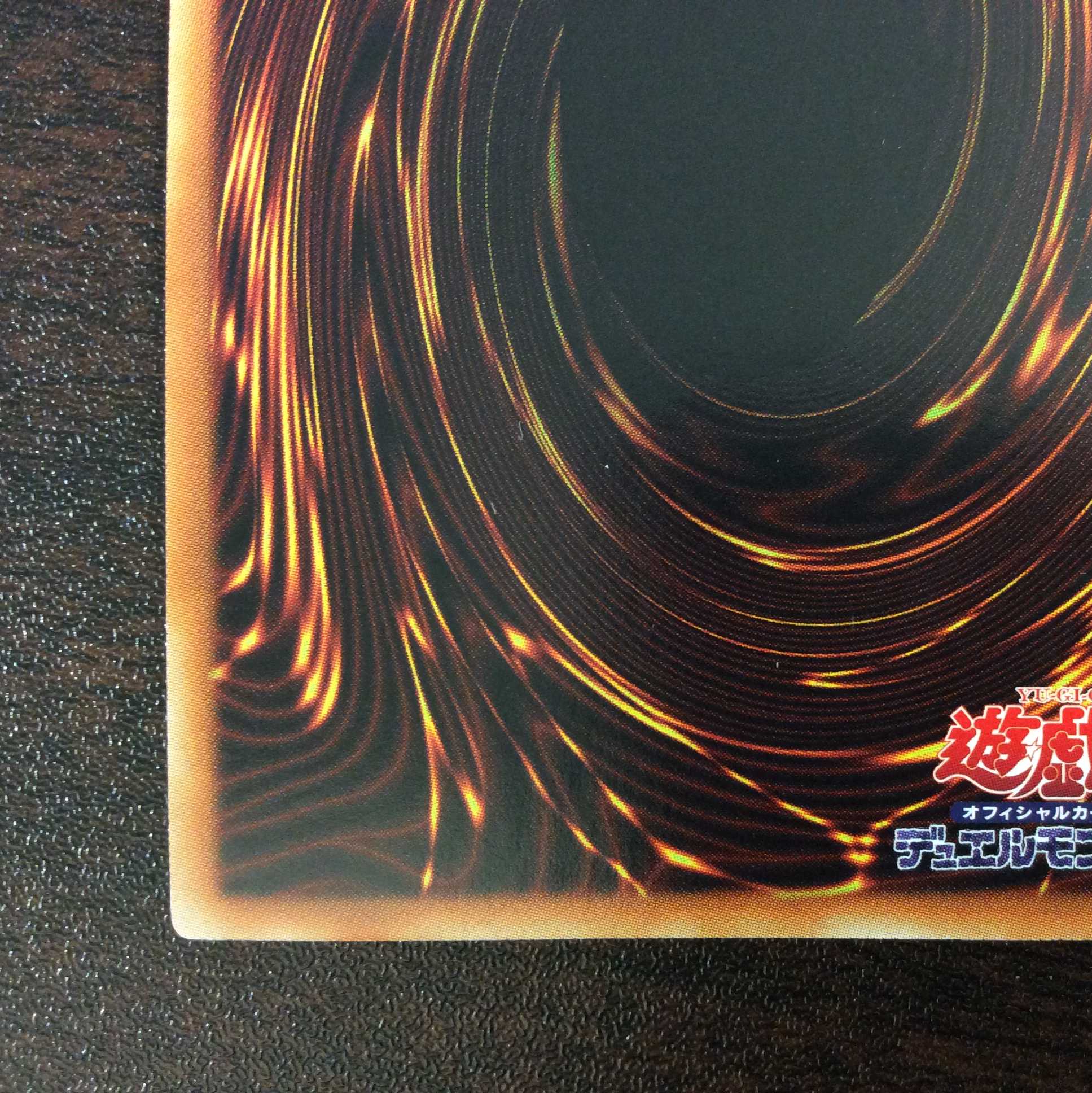 （美品）ギャラクシーアイズ・FA・フォトン・ドラゴン　ウルトラレア