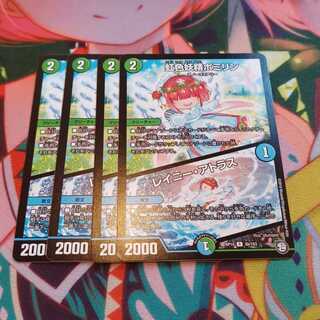 虹色妖精ポミリン｜レイニー・アトラス