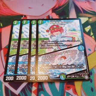 虹色妖精ポミリン｜レイニー・アトラス