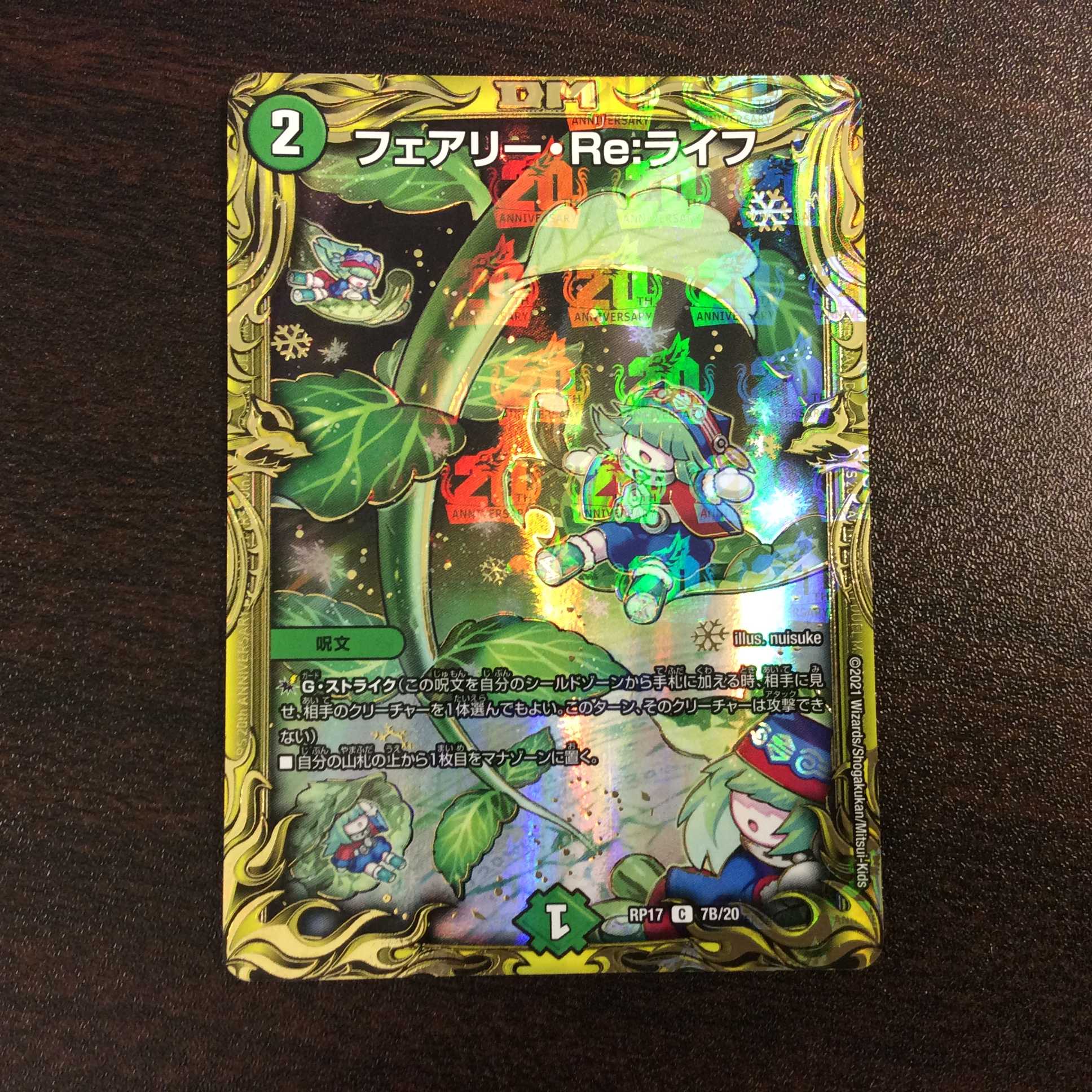 (美品)フェアリー・Re:ライフ C/20th 7B/20