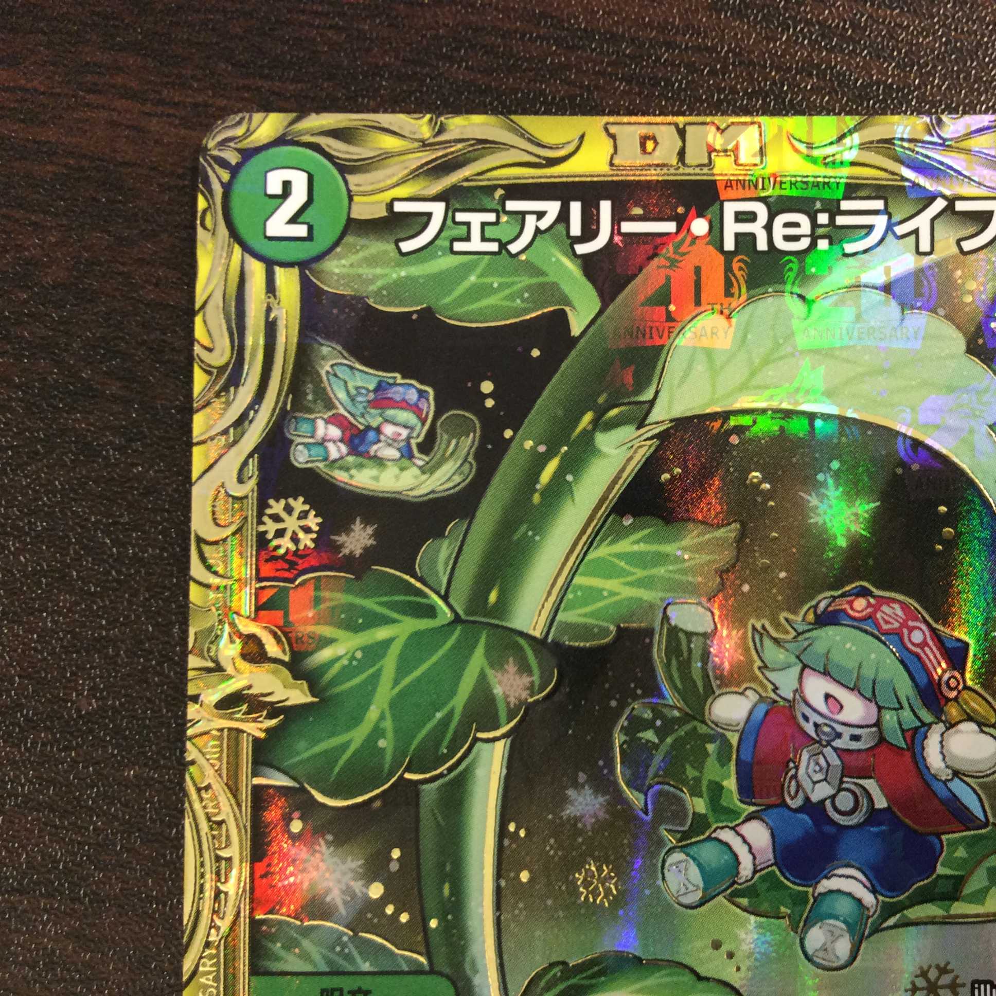 (美品)フェアリー・Re:ライフ C/20th 7B/20