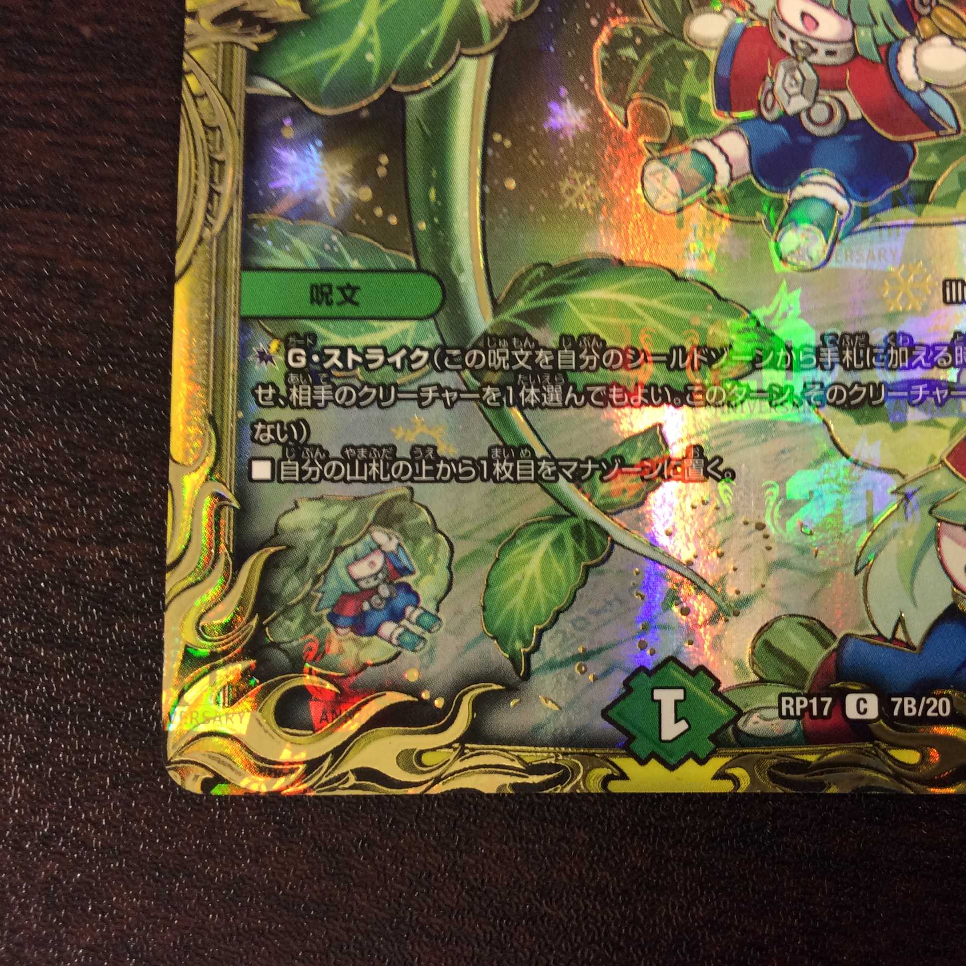 (美品)フェアリー・Re:ライフ C/20th 7B/20