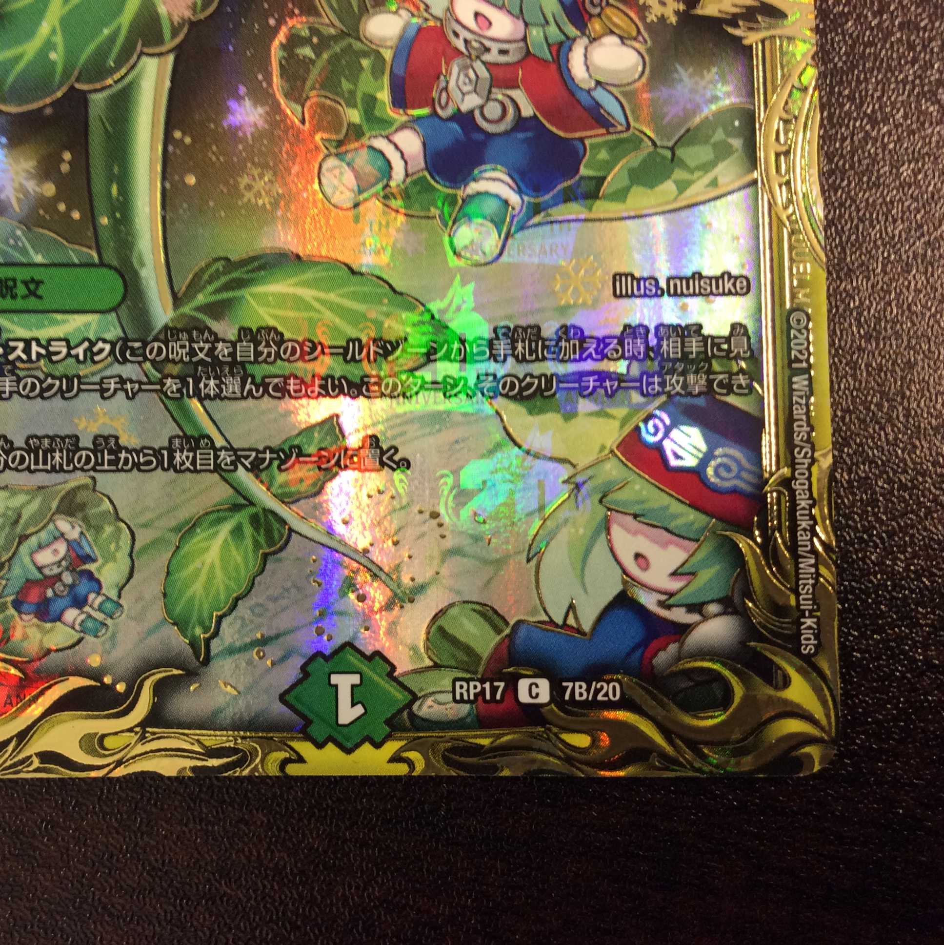 (美品)フェアリー・Re:ライフ C/20th 7B/20