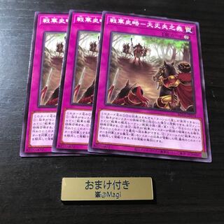 戦華史略-大丈夫之義 ノーマル