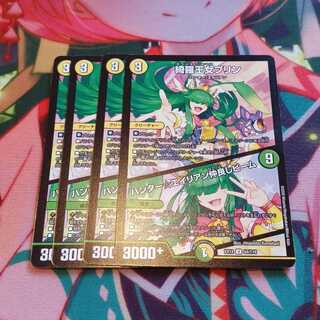 綺羅王女プリン｜ハンター☆エイリアン仲良しビーム