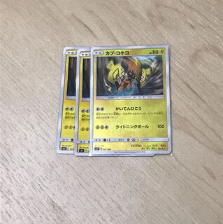 カプコケコ かいてんひこう