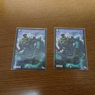 ジョルジュ・バタイユ SR 2枚