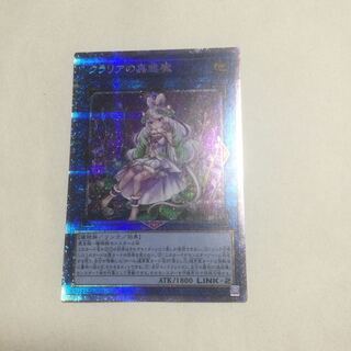 クラリアの蟲惑魔 プリズマティックシークレットレア