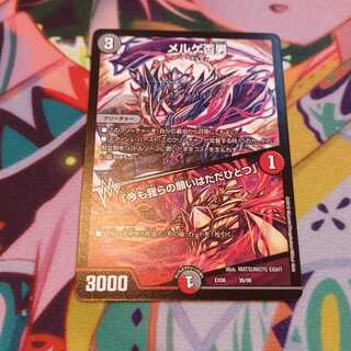 メルゲ否男｜「今も我らの願いはただひとつ」