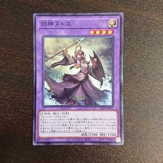 旧神ヌトス ノーマル