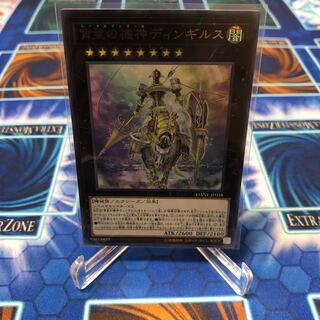 宵星の機神ディンギルス ウルトラレア
