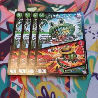 イッコダス・ケイジ｜種デスティニー