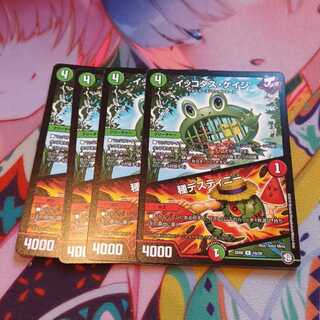 イッコダス・ケイジ｜種デスティニー R