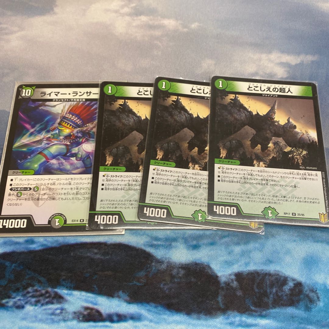 とこしえの超人