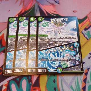 未来妖精ミクル｜ミラクル・ブレイン