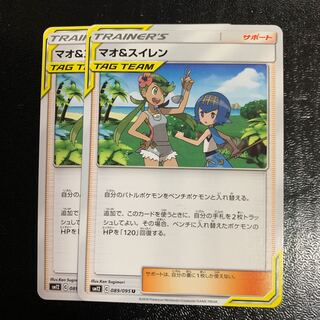 マオ＆スイレン2枚