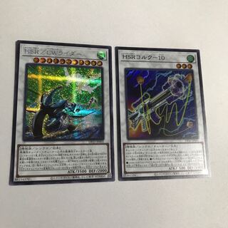 HSRコルク-10 HSR/CWライダー