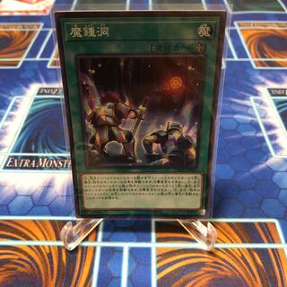 Mystic Mine Super Rare