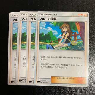 ブルーの探索4枚