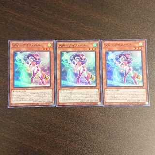 WW-アイス・ベル スーパーレア 3枚セット