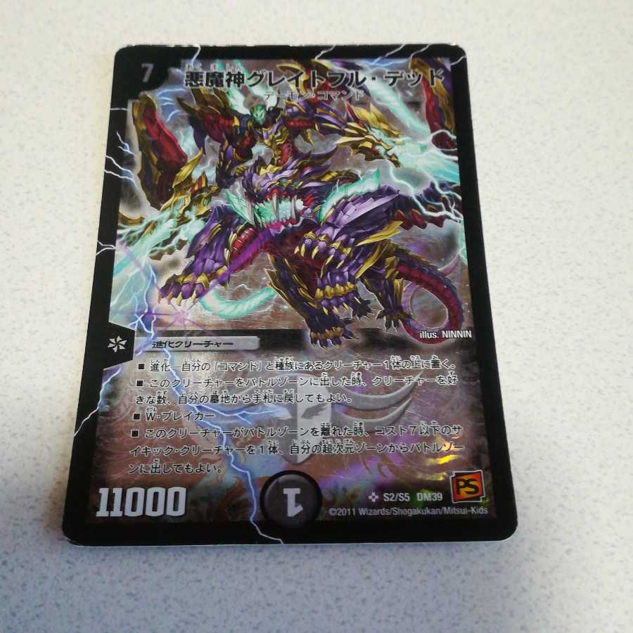 Darkness Demon Grateful Dead