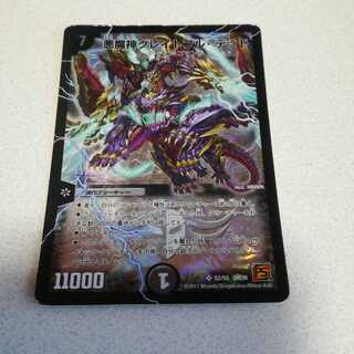 Darkness Demon Grateful Dead