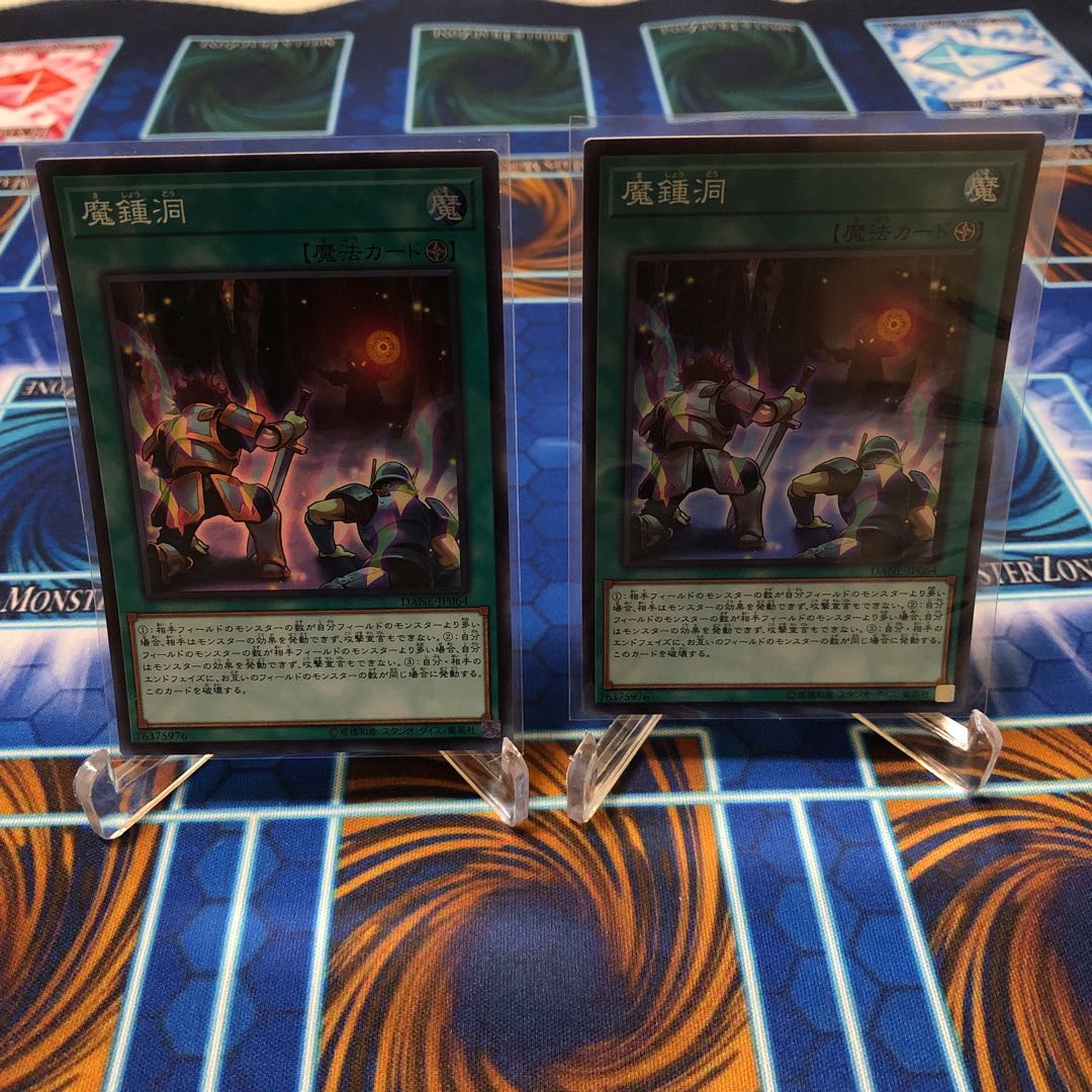 魔鍾洞 スーパーレア