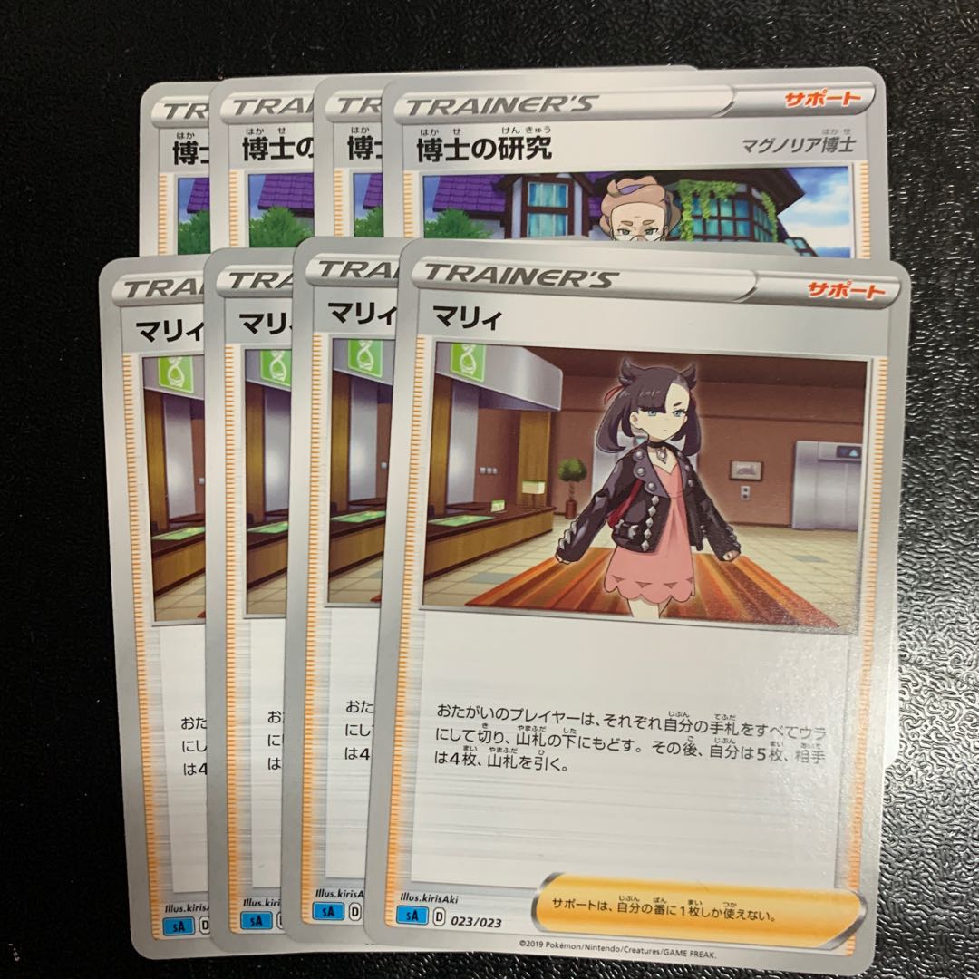 博士の研究4枚　マリィ4枚