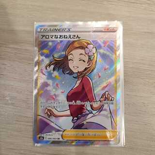 アロマなおねえさん SR