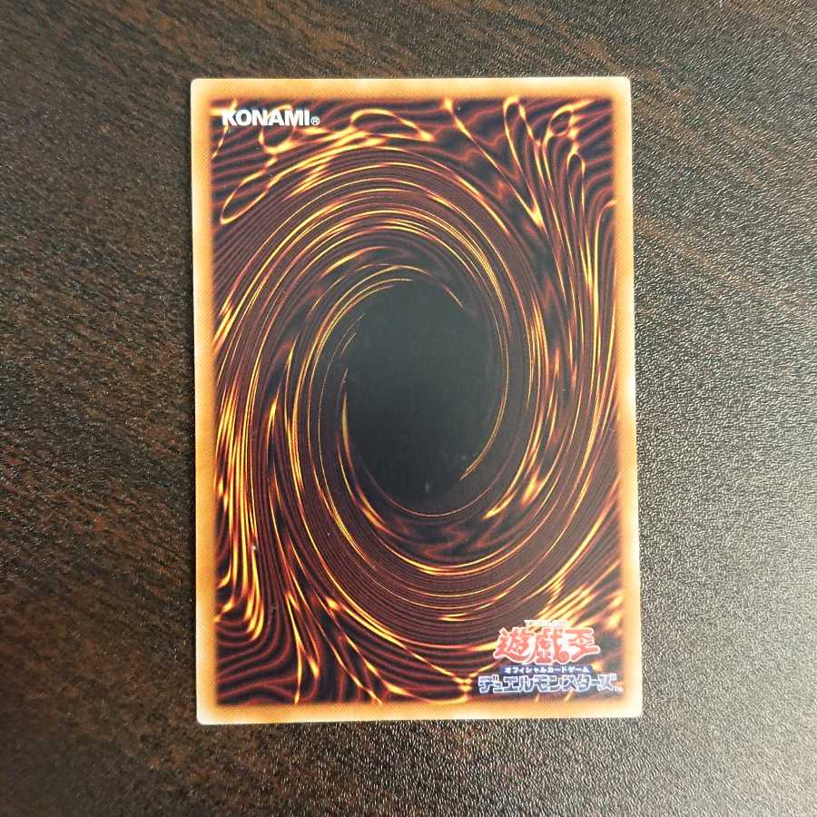 ティオの蟲惑魔 スーパーレア