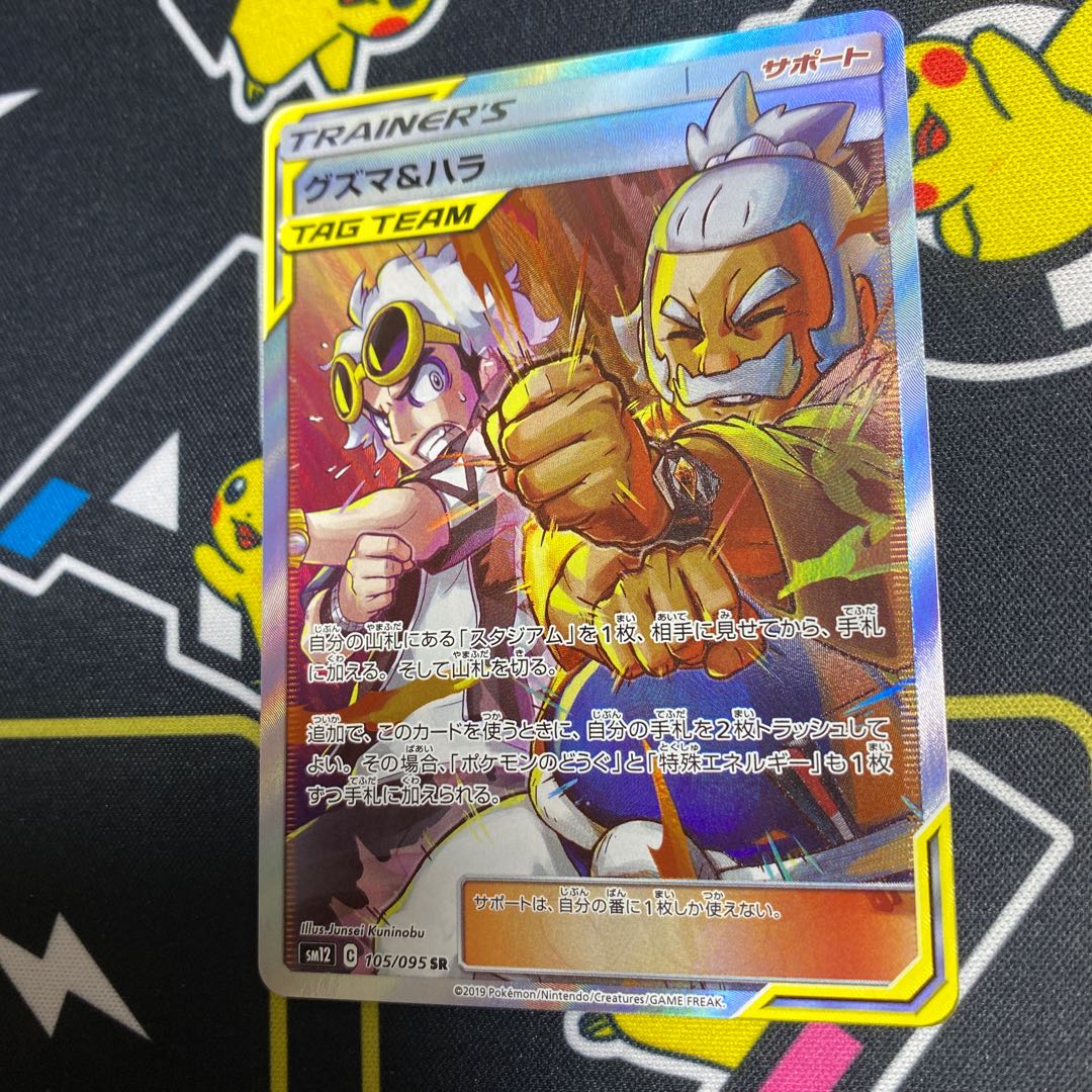 タッグチームサポート3枚セット！