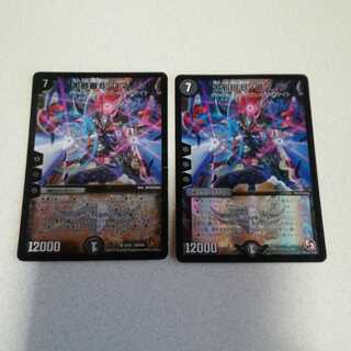 The Great Evil Eye B. Romanov, 2 copies