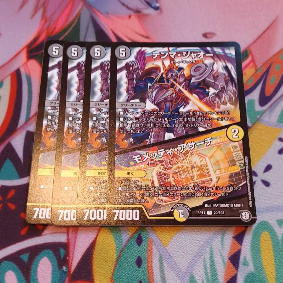 テンマ・ジャオー|モメッティ・アサーチ R