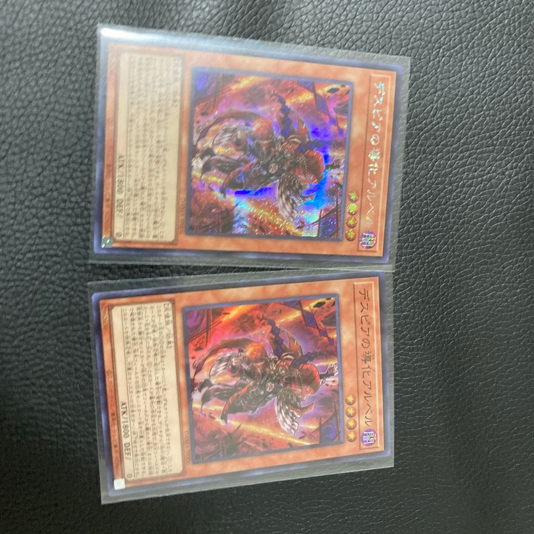 デスピアの導化アルベル　シークレットレア×1,スーパーレア×1セット