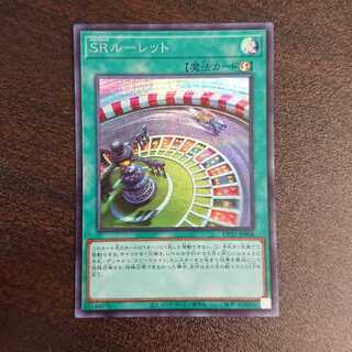 SRルーレット シークレットレア