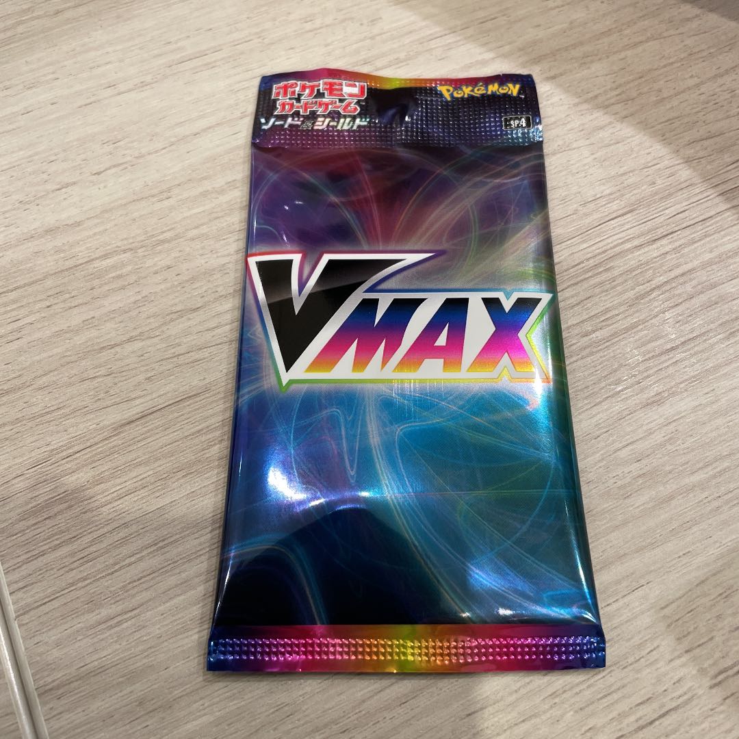 VMAXパック