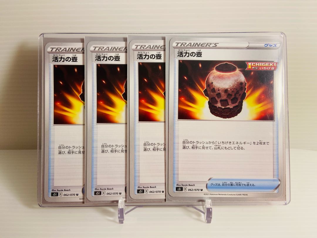 【即日発送】1枚150円 活力の壺