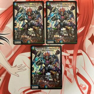 SSS級天災 デッドダムド 3枚セット