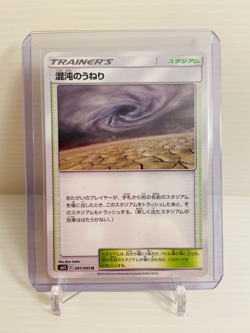 【即日発送】1枚650円　混沌のうねり