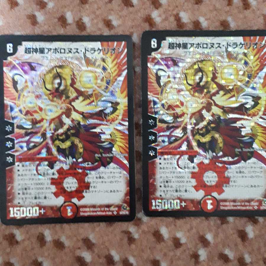 超神星アポロヌスドラゲリオン初期 2枚(木曜夜まで値下げ中)