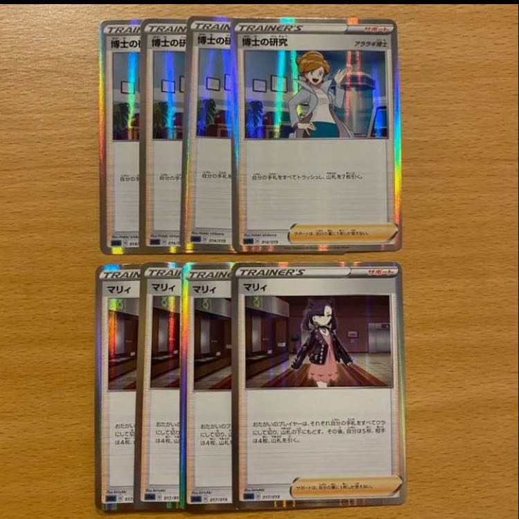 博士の研究(ミラー仕様) マリィ 4枚セット