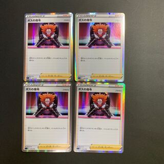 ボスの指令[フラダリ](R仕様) S-TD