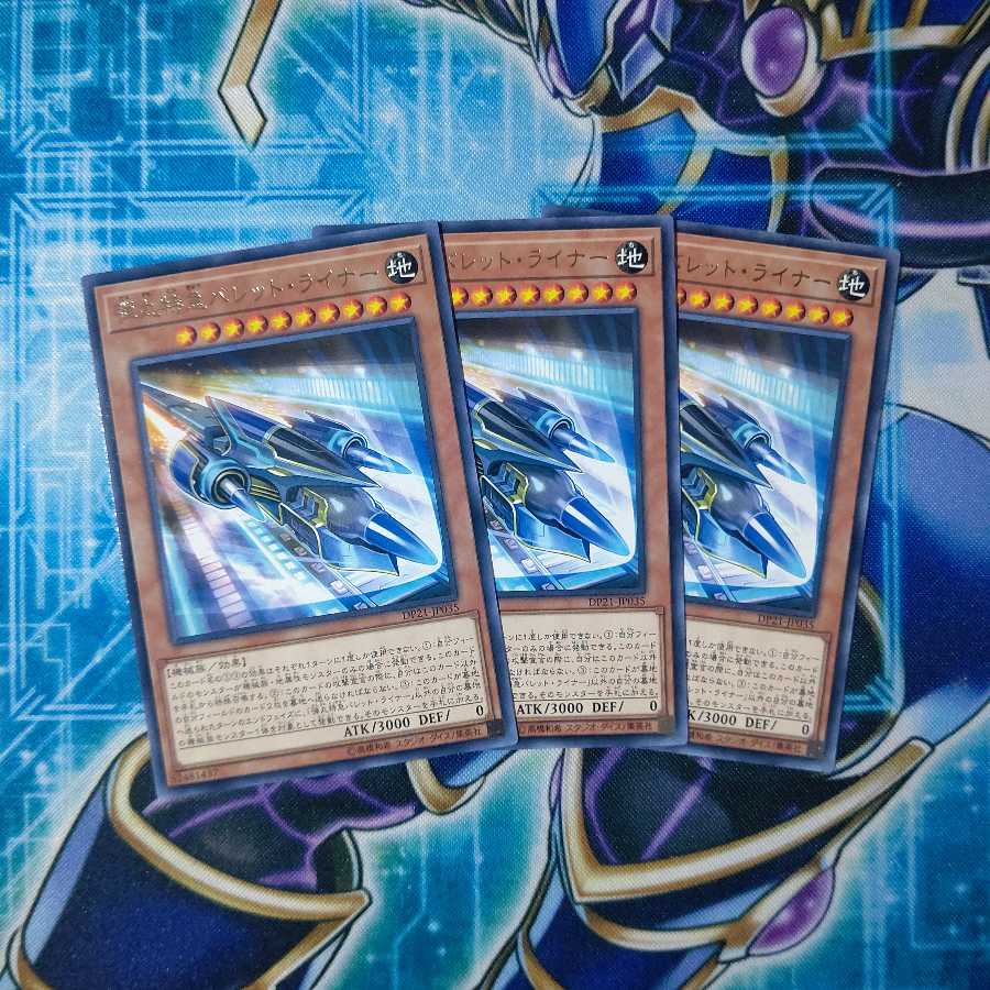 弾丸特急バレット・ライナー レア 3枚セット