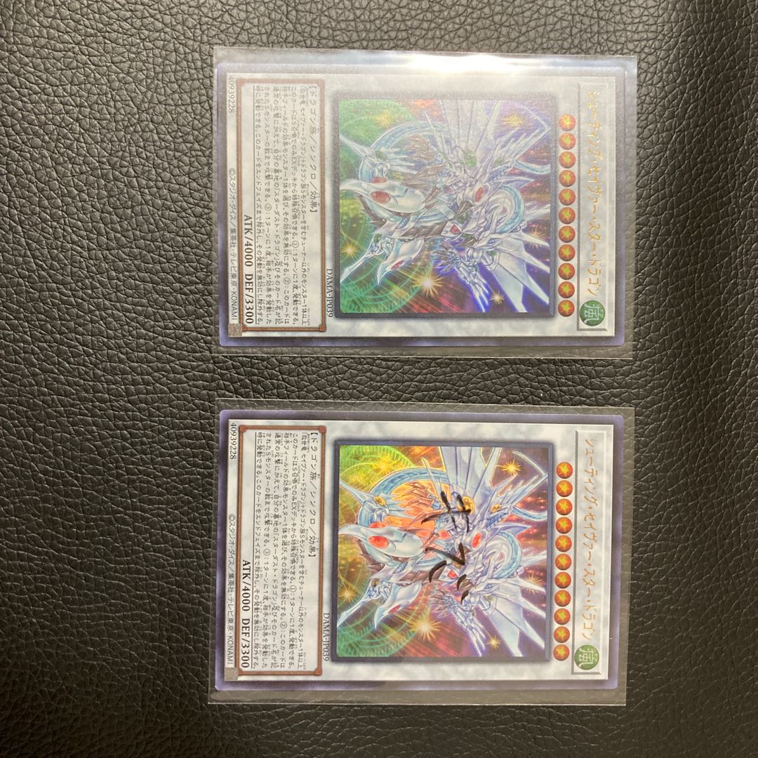 特価】シューティング・セイヴァー・スター・ドラゴン ウルトラ×2(1枚傷あり