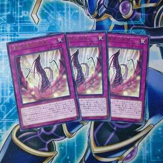 漆黒の薔薇の開華 レア ３枚セット