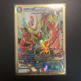 切札勝太&カツキング -熱血の物語-