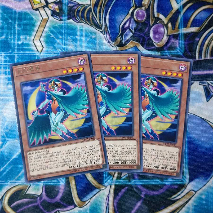 月光翠鳥 レア ３枚セット