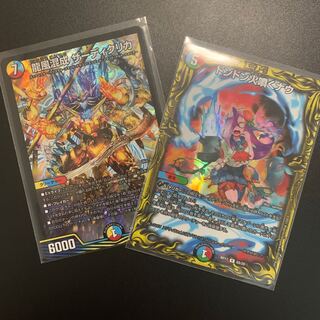 龍風混成 ザーディクリカ    ドンドンボルカニックなう