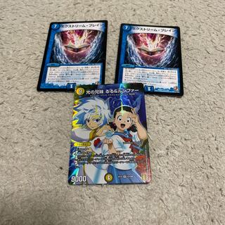 光の兄妹 るる&ルシファー、エクストリーム・ブレイン